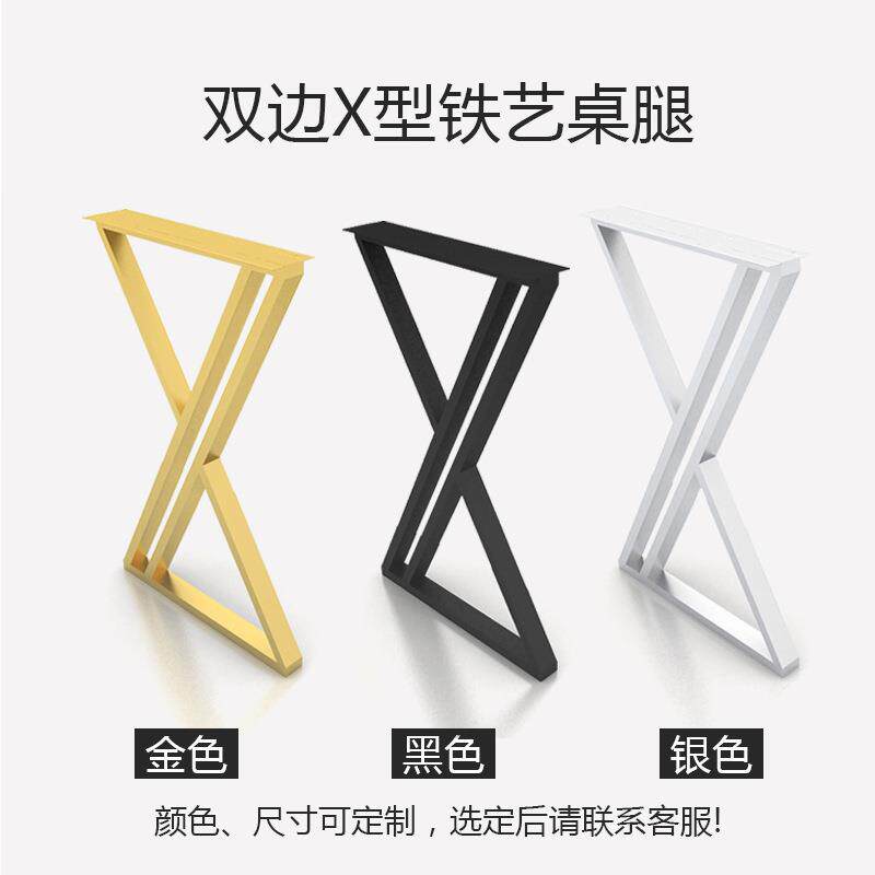 来图定作X型铁艺不锈钢书桌吧台餐桌脚办公桌茶几梳妆台金属支架