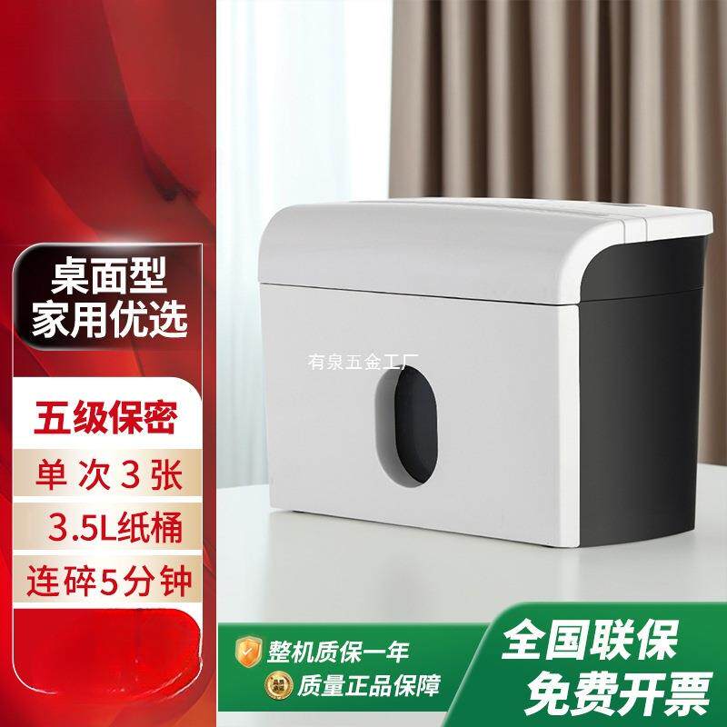 震旦AURORA 碎纸机小型家用办公电动迷你自动手动桌面碎纸神器大