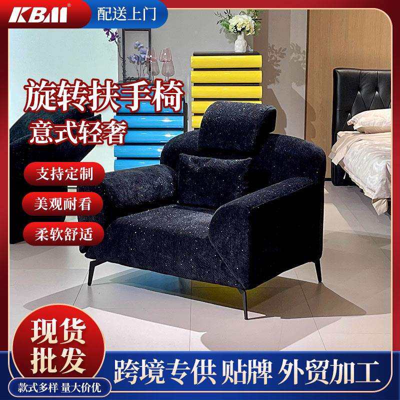 意式轻奢星空旋转扶手椅中古飞翼椅子客厅卧室单人沙发懒人休闲椅