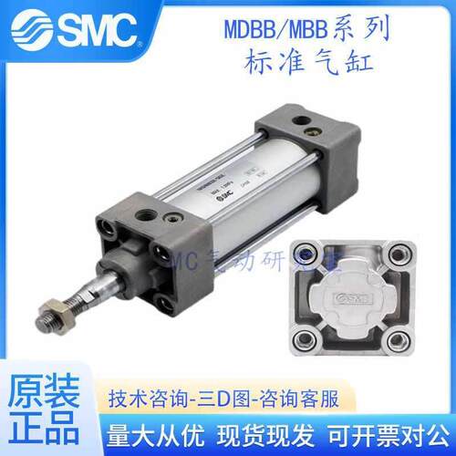 原装SMC气缸MBB40 MDBB40-25-50-75-100-125-150-175-200Z