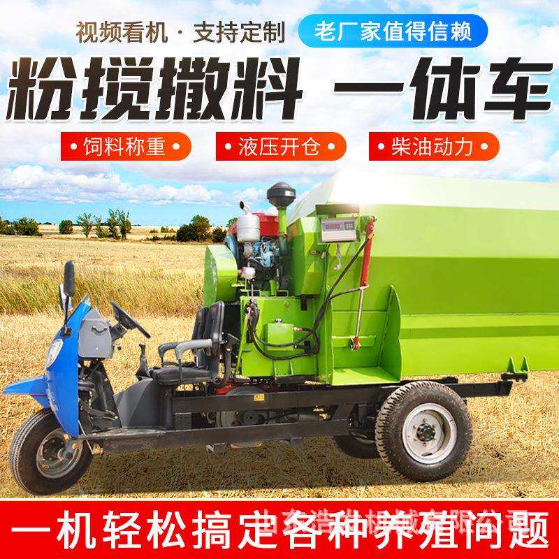 三轮式牛羊饲喂食槽添草车养殖棚内全自动撒料车双出料日粮投喂车