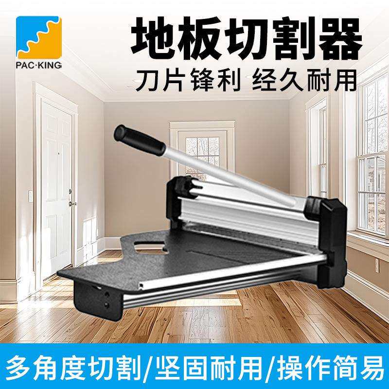 石塑PVC地板手动多角度无尘无噪切割器木地板轻盈轻奢家用家具