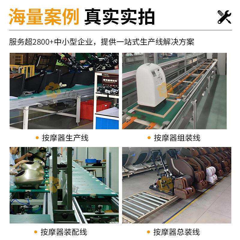 足浴按摩椅制造工厂装配老化测试流水线设计足疗自动按摩器生产线
