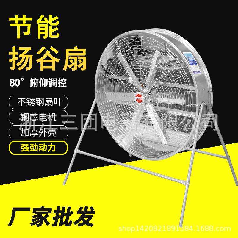 厂家直销 源头厂家 铜芯电机 加厚外壳 不锈钢扇叶 节能扬谷扇