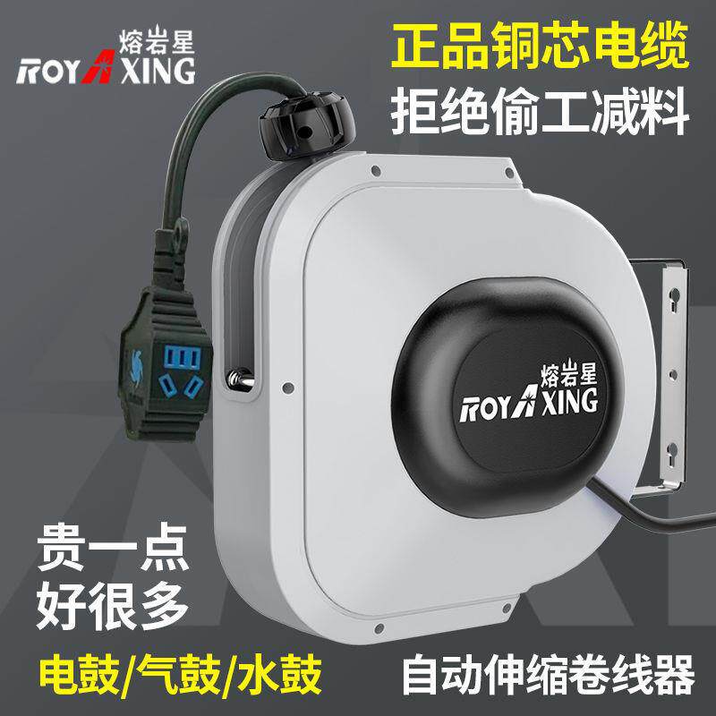 熔岩星自动伸缩卷管器电鼓电线卷盘国标铜芯线收卷器一件发伸缩式