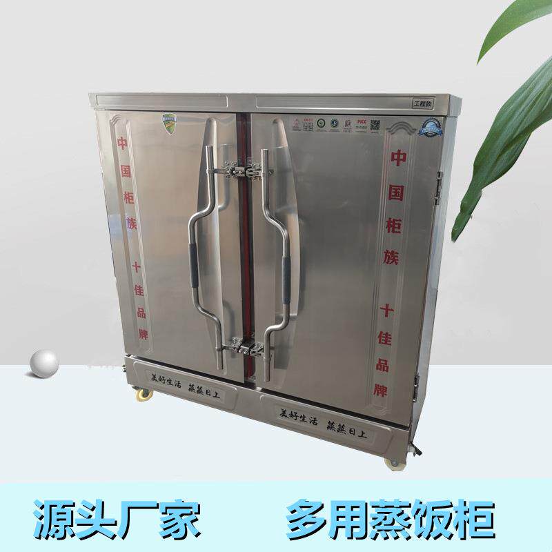 厂家直供商用电蒸箱 食堂米饭馒头蒸箱 不锈钢电气两用蒸饭柜