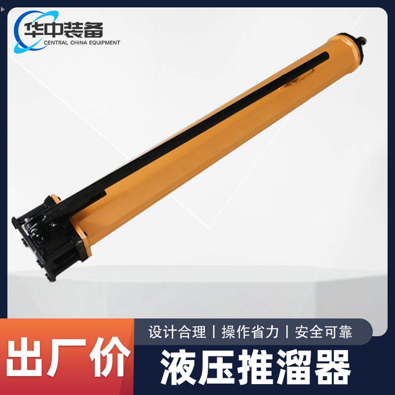 液压推溜器 机动性好 操作省力 YT4-8A液压推溜器