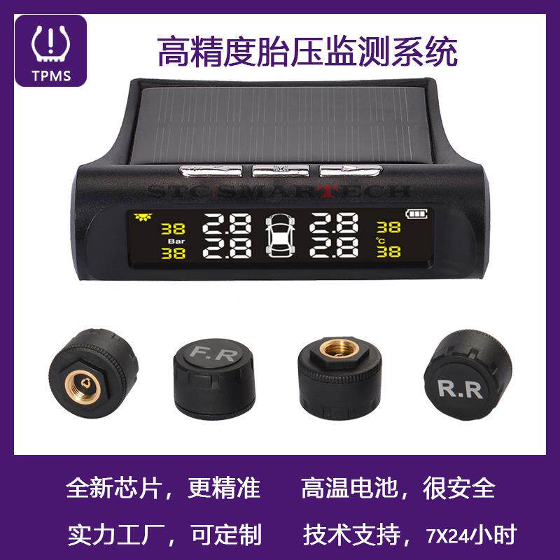 胎压监测 车载胎压监测系统 TPMS 太阳能胎压 内置 外置胎压 可选