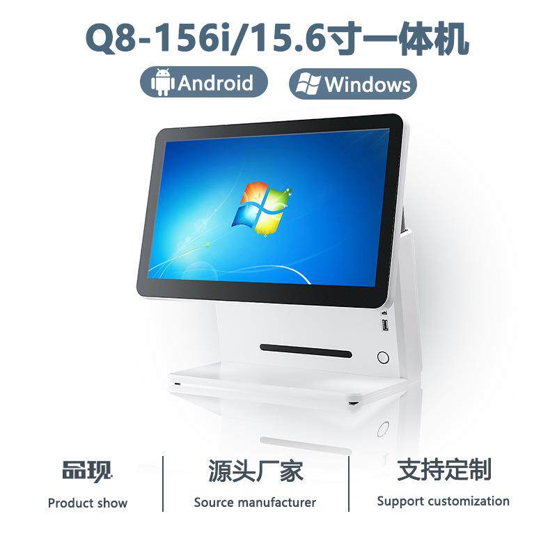 品现 Q8-156i 单屏收银机一体机 奶茶店设备点餐机 15.6寸屏