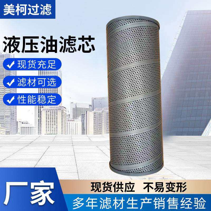 液压除油过滤14508017系列挖掘机机油滤芯回油折叠滤芯过滤器