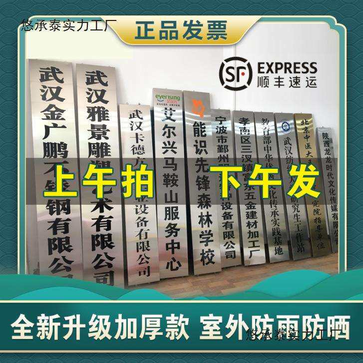 公司门牌广告牌挂墙式钛金牌不锈钢牌家庭农场牌子立式挂牌合作社