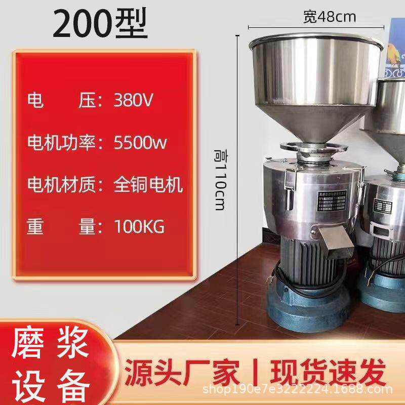 磨浆机商用早餐打浆机自动分离渣米浆豆腐机免滤电动豆浆机200型