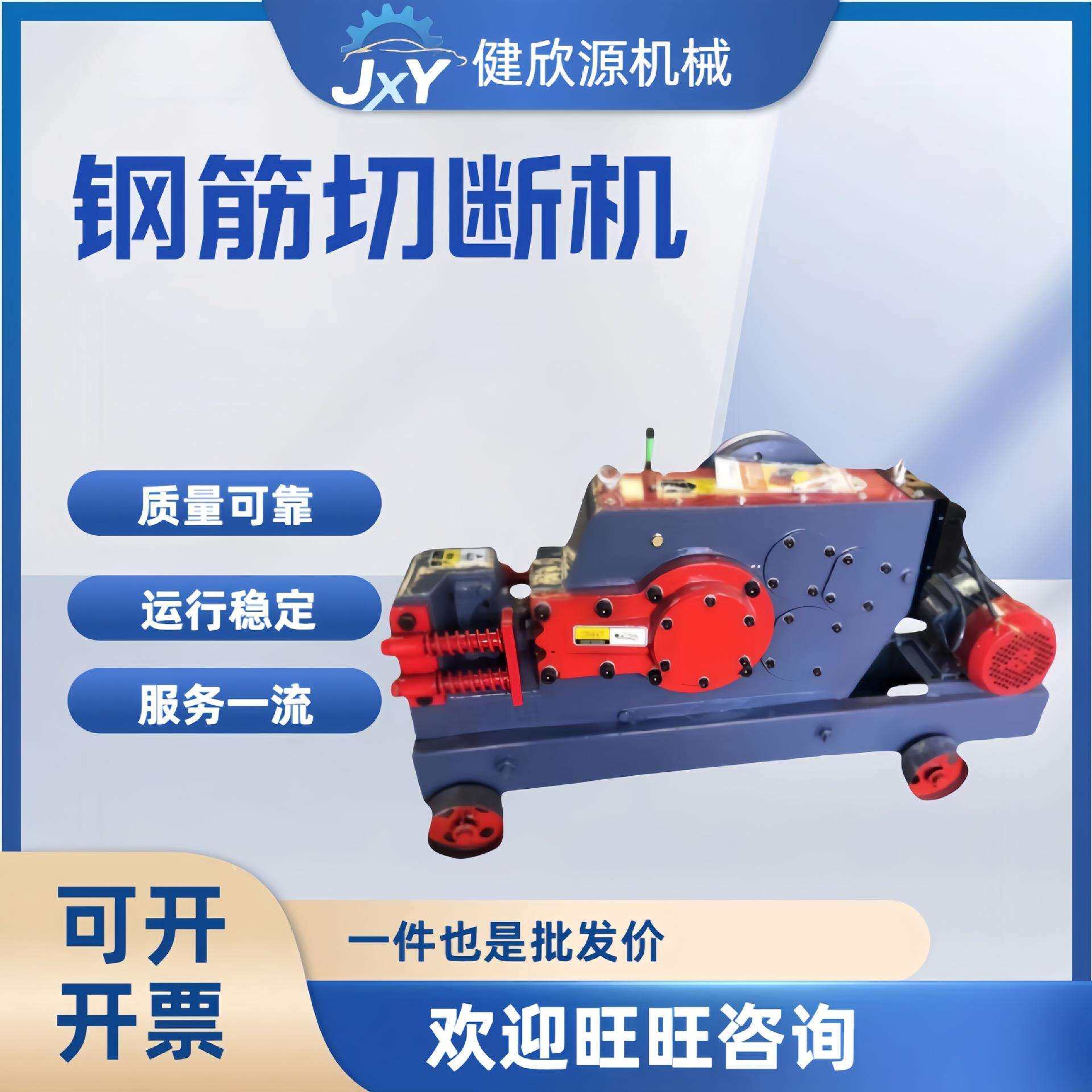 圆钢螺纹钢扁铁工地加厚截断机建筑机械设备小型全自动钢筋切断机