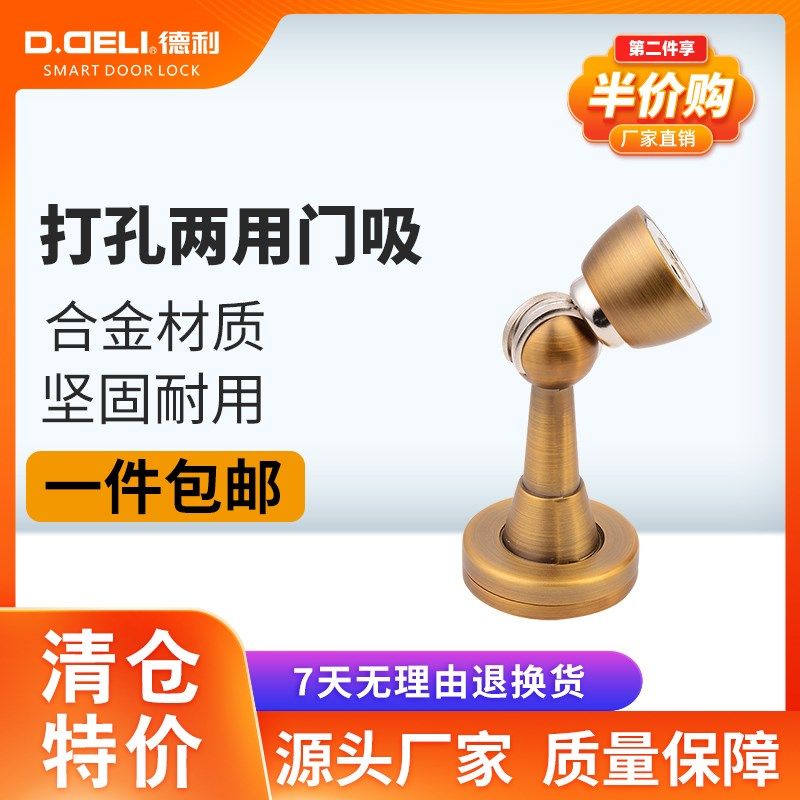德利D-002木门房间防盗门地吸强力金色门顶两用坚固耐用锌合金门,基础建材,门吸,淘宝优惠券,粉丝福利购,淘宝优惠卷