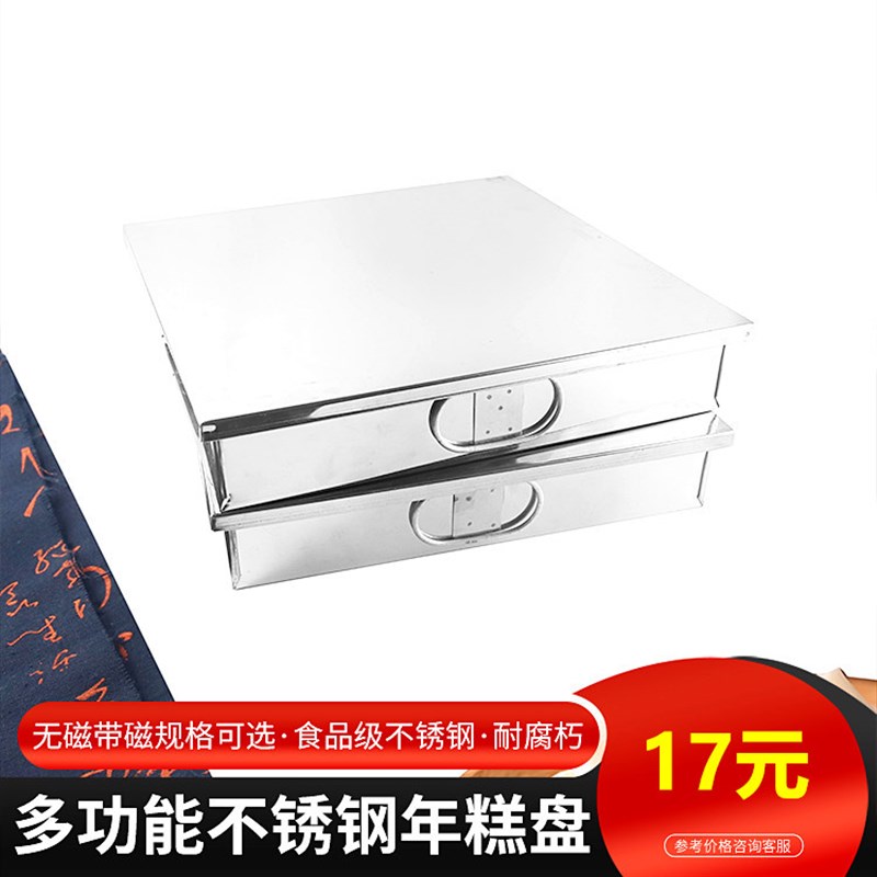 新品304不锈钢四方盘带盖正方形蒸糕盘方盒糕盘直角方盘蒸饭盘