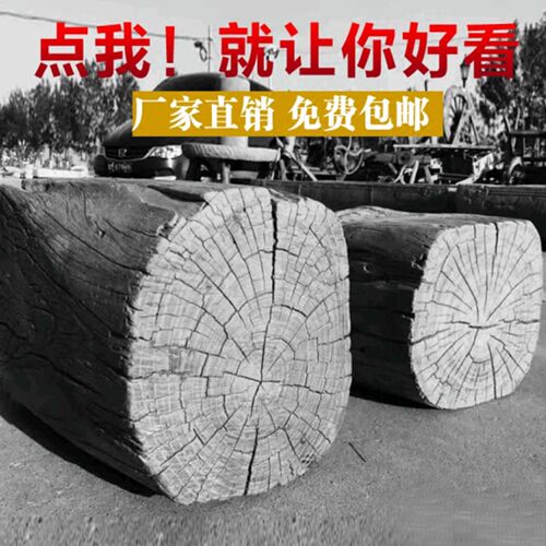 老榆木木墩原木木墩底座圆木墩茶几家用实木木墩家用花墩装饰树墩