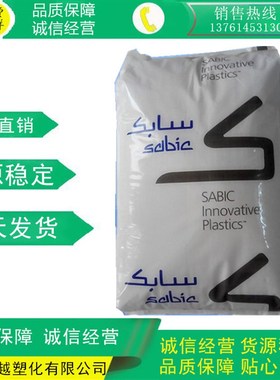 PC 沙伯基础 503R-739 (阻燃94Vo加纤10%)塑料颗粒粒子原料