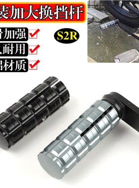 适用于凯越525X/F 800X改装换挡加大450Rally变档杆增大块配件