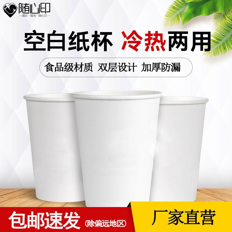 一次性纯白色纸杯子加厚家用幼儿园手工1000只装整箱批9盎司水杯
