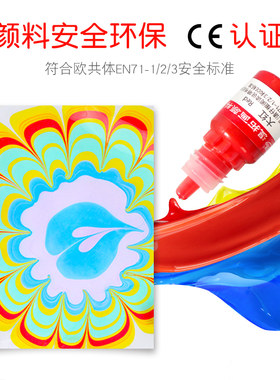 儿童水拓画套装颜料湿拓画浮水画水影画初学者安全材料工具