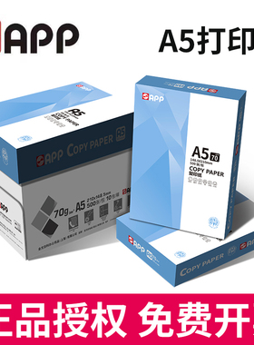 APP A5打印纸复印纸