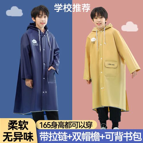 儿童雨衣男童女童连身防水雨披中大童13岁学生可背书包雨衣双帽簷