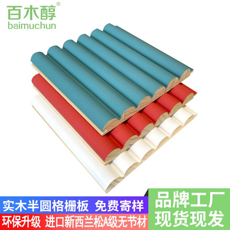 实木格栅板电视背景墙半圆生态木长城板免漆护墙板阳台吊顶装饰板