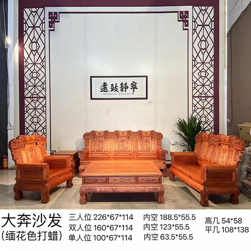 大奔红木沙发中式客厅花梨木新款雕花仿古全实木五件套组合别墅