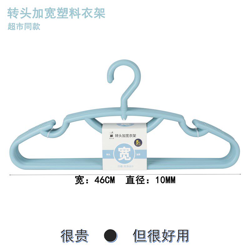 象太郎衣架家用挂衣男士加厚加粗加宽无痕防滑塑料衣架子特大号