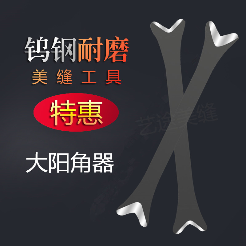 艺途美缝工具全套压缝阴阳角多功能刮缝器钨钢狗骨头阳角器大阳角