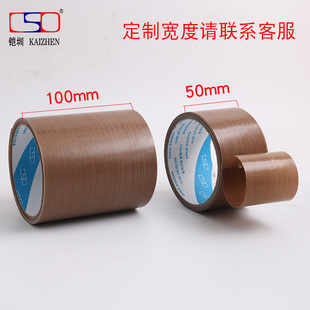 0.25厚无胶特氟龙高温布 双面光滑封口机隔热绝缘布 铁氟龙耐高温