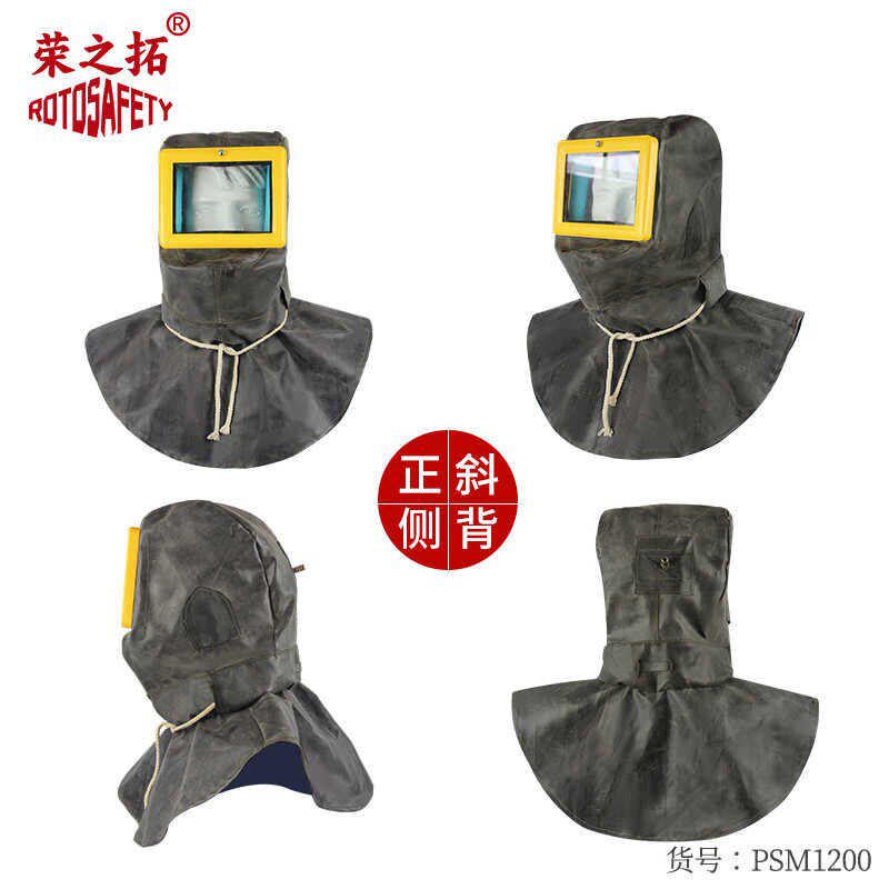 耐酸碱喷砂帽防水打砂打磨防尘喷砂防护帽喷漆头套面罩风帽披肩帽