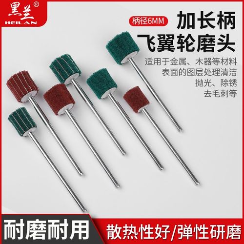 加长柄头百洁布磨头夹砂打磨头抛光飞翼轮拉丝纤维轮金属除锈