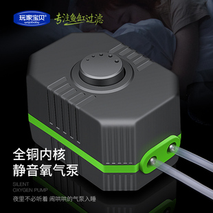 鱼缸氧气泵 玩家宝贝 冲氧泵超静音大气量鱼缸增氧器打氧机全套