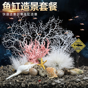 鱼缸水族箱造景装饰套餐仿真水草缸金鱼缸布景摆件懒人假山珊瑚景