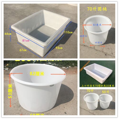 加厚牛筋塑料水箱圆桶浅盆长方形水产养殖箱发酵桶酿酒桶洗车桶