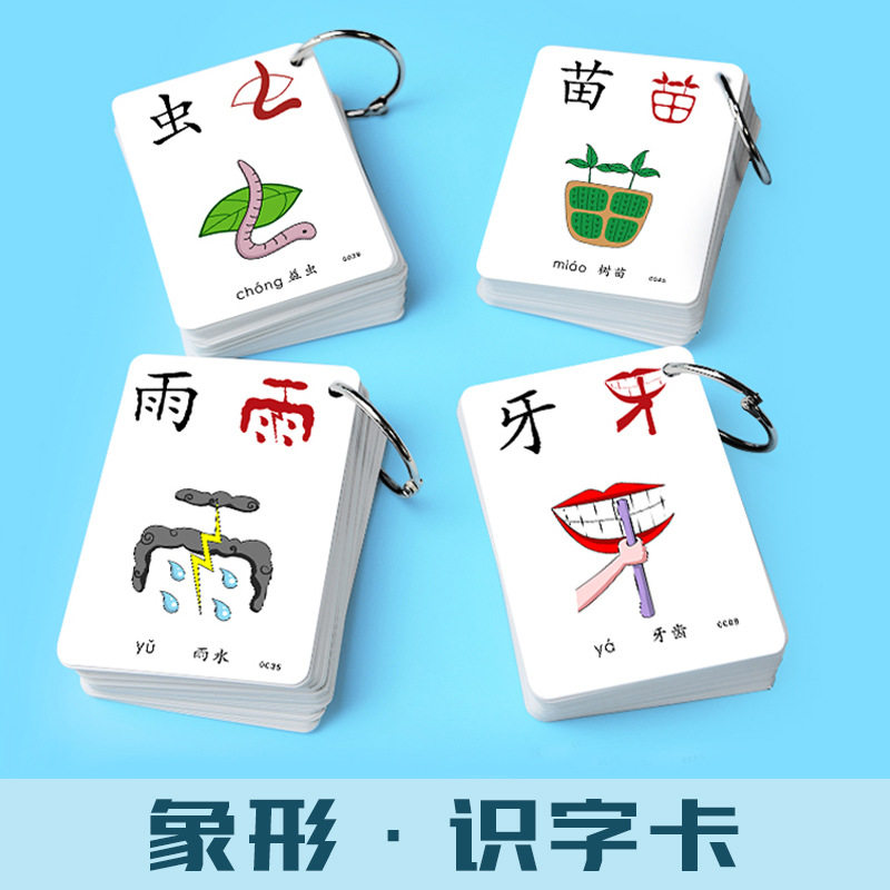 宝宝看图识字卡片1500字幼儿园儿童早教启蒙益智玩具有图认字卡片