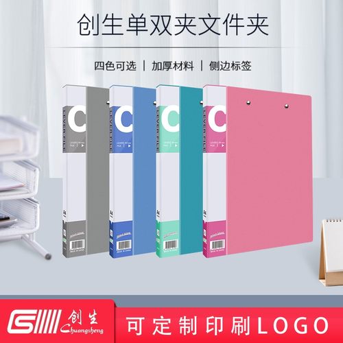 加厚文件夹A4单双强力夹资料夹学生用讲义试卷夹板夹插页册整理夹