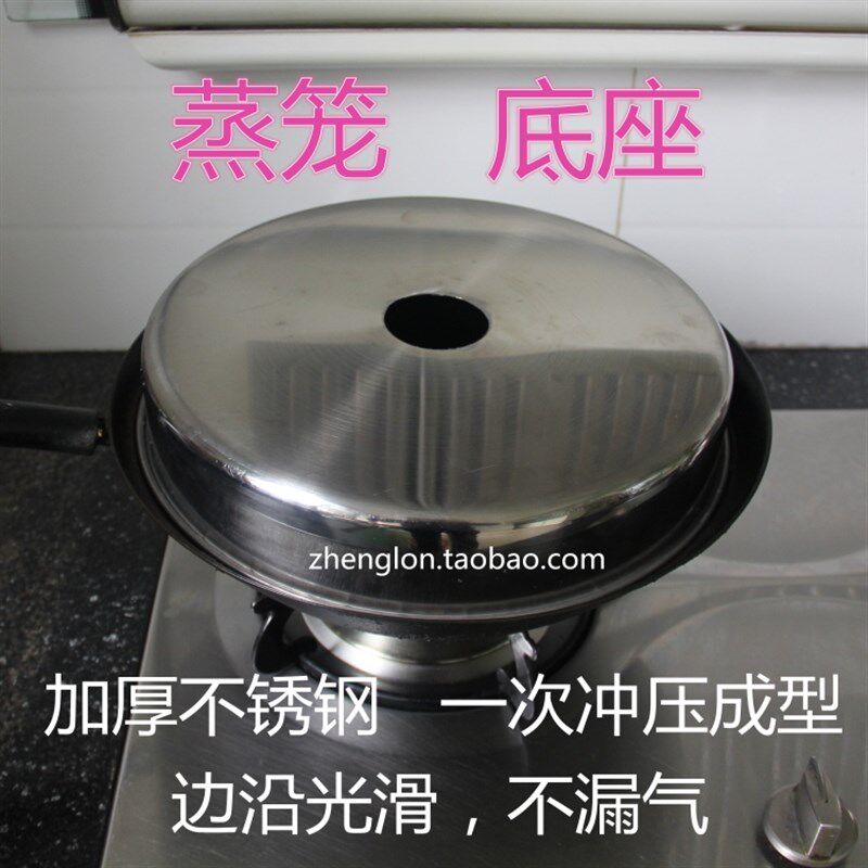 汽盆蒸架蒸笼隔板底座蒸片底圈不锈钢座圈家用商用蒸小笼包小格格