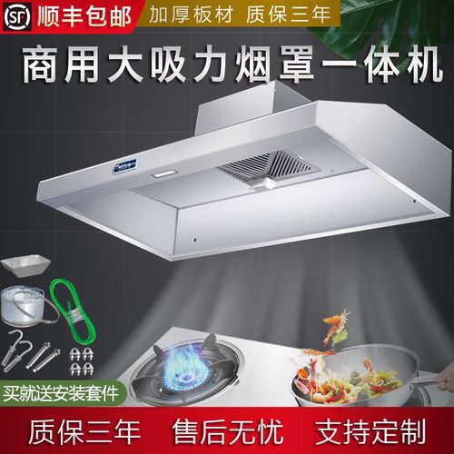 商用抽烟机不锈钢排烟罩小型饭店餐饮大吸力净化一体机农村土灶机