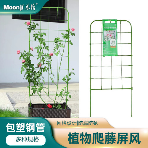 网格造型屏风爬藤架花支架遮隐栅栏阳台庭院月季蔷薇藤蔓牵引花墙