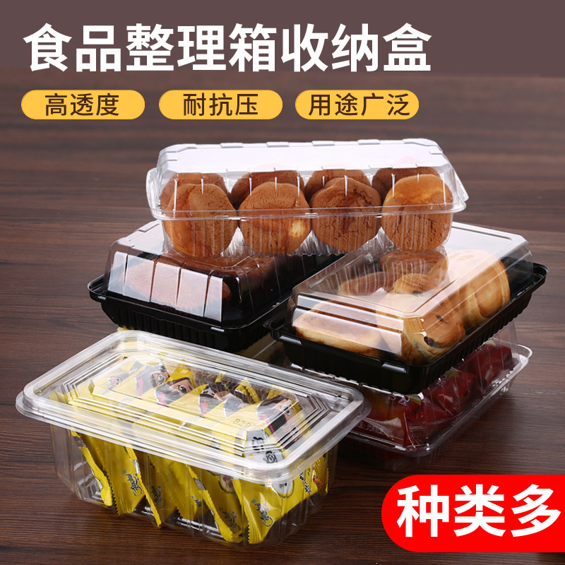 老槽子糕盒子烘焙吸塑包装盒麻花包装盒透明塑料西点打包盒一次性