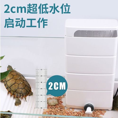 森森龟缸过滤器低水位乌龟过滤器鱼缸过滤器养乌龟专用过滤器吸粪