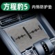 饰配件水杯垫23. 件中控垫汽车内饰用品配件装 2024款 方程豹豹5改装