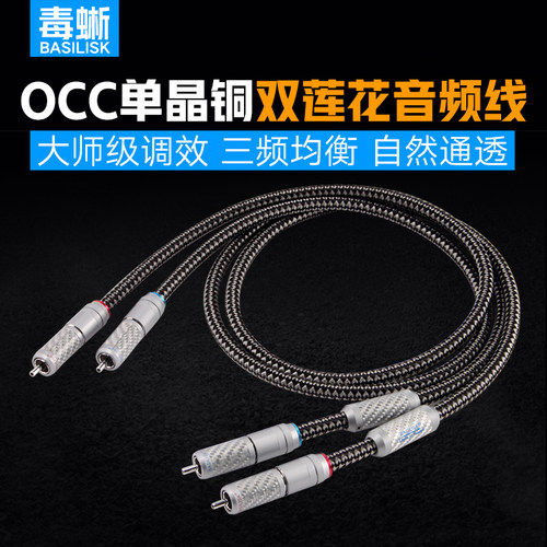线尊 XH3000毒蜥单晶铜RCA音频线双莲花头信号线发烧级音响二对二