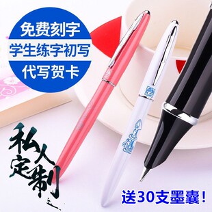 毕加索钢笔606小学生专用可替换墨囊练字钢笔暗尖0.38mm免费刻字