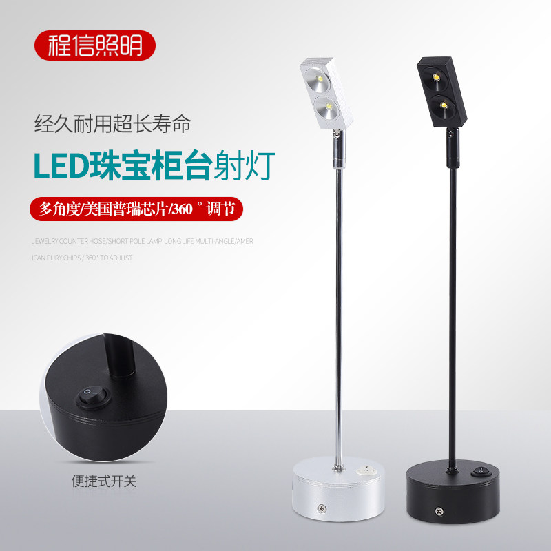led柜台展示柜灯可充电无线射灯1w3W首饰玻璃珠宝立杆展会小射灯