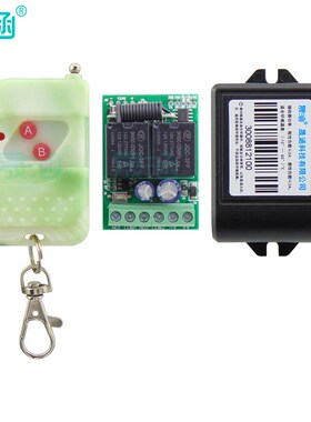 晟涵厂家直营迷你小型工业直流24V两路无线遥控开关RCS-2AMN-OP