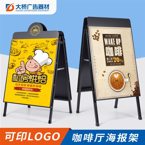咖啡奶茶店门口海报架广告牌展示架kt板展架落地式指示牌宣传支架