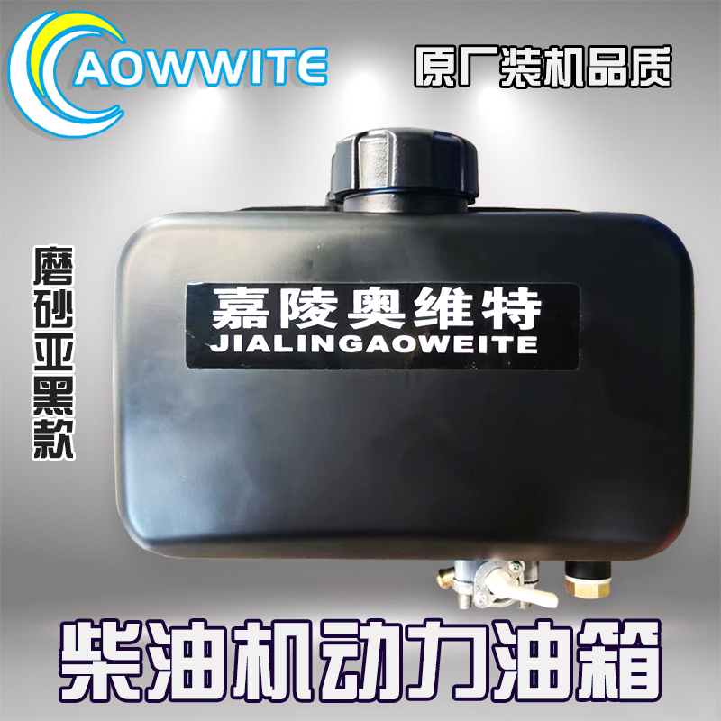 柴油机动力油箱油壶亚黑款马路切割机小型耕耘机配件170F178F186F